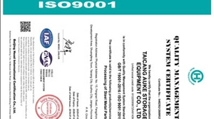 AUKE ISO9001_401_225.jpg